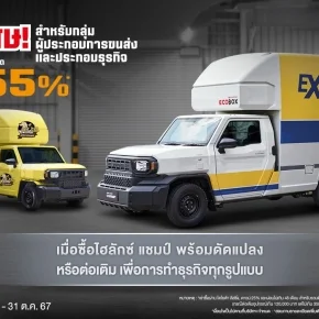 Hilux Champ แต่งปุ๊บ รับโปรปั๊บ!