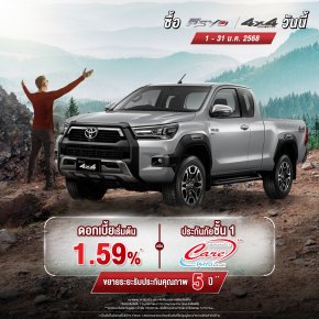 ไฮลักซ์ รีโว่ รุ่นสมาร์ท แค็บ 4x4