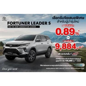 FORTUNER LEADER S 