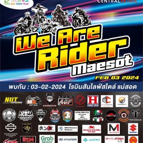 We are Rider เตรียมพบกับมหกรรม งานรวมตัวชาวแกงค์ Biker !!!