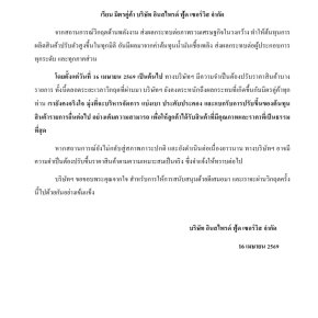 เราจะร่วมมือและผ่านวิกฤตนี้ไปด้วยกัน