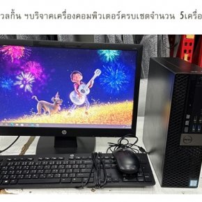 เวลกิ้นฯ บริจาคคอมพิวเตอร์ให้กับ โรงเรียนบ้านเขาช่อง ท่ามะกา จ.กาญจนบุรี