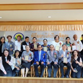 พิธีมอบโล่แก่ผู้เกษียณอายุราชการ ประจำปี 2569