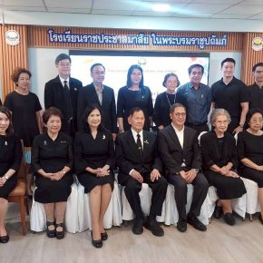 การประชุมหารือแนวทางในการดำเนินกิจกรรมร่วมกันระหว่างมูลนิธิราชประชาสมาสัยฯ และโรงเรียนราชประชาสมาสัยฯ 