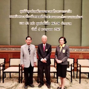 พิธีมอบเงินบริจาคมูลนิธิทุนท่านท้าวมหาพรหมโรงแรมเอราวัณ