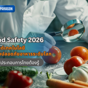 Food Safety 2026: Global Food Safety Technology Trends Thai Manufacturers Must Know