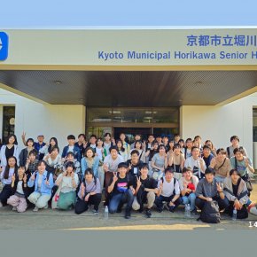 ยินดีต้อนรับคณะนักเรียนจาก Kyoto Municipal Horikawa Senior High School
