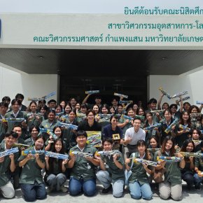 Welcoming an Educational Visit Group