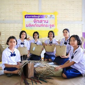 พาชม กระเป๋ากระจูด จากโรงเรียนนำร่องสร้าง ผู้ประกอบการจิ๋ว แห่งพัทลุง