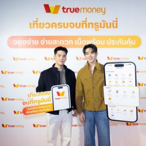 ทรูมันนี่ รุกตลาดท่องเที่ยวเต็มสูบ ดัน Cross-border Payment โต 45% ปั้นสู่ Travel Companion ครบจบในแอปเดียว