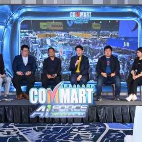 Commart AI Force ปลุกกระแส AI PC พลิกโฉมตลาดไอที ส่งท้ายปี 2026 ชูเทคโนโลยีใกล้ตัว พร้อมโปรโมชั่นจัดเต็ม  26 - 29 พ.ย. นี้ ที่ไบเทค บางนา