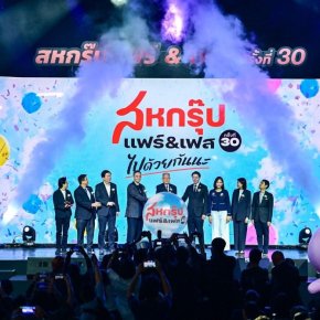 สายช้อปห้ามพลาด! "สหกรุ๊ป แฟร์ & เฟส ครั้งที่ 30" แท็กทีม 100 บริษัทในเครือ ตรึงราคาลดค่าครองชีพ ช็อปสนุก 4 วันเต็ม 25-28 มิ.ย. นี้