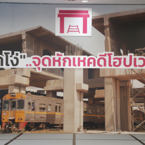  โฮปเวลล์ โต้เดือดข้อกล่าวหาติดสินบน  แฉกลเกมล้มล้างคำพิพากษาศาล 