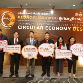 กพร. ผนึก เอ็มเทค สวทช. โชว์ผลสำเร็จ Circular Economy ดันผู้ประกอบการไทยลดก๊าซเรือนกระจก 5,800 ตัน เพิ่มมูลค่ากว่า 145 ล้านบาท