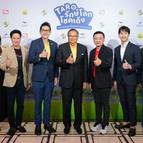 ทาโร่ x ไปรษณีย์ไทย x PTG x SLEEK EV จับมือเปลี่ยนซองขนมเป็นพลังงานสะอาด ลุ้นโชคใหญ่รวมกว่า 16 ล้านบาท