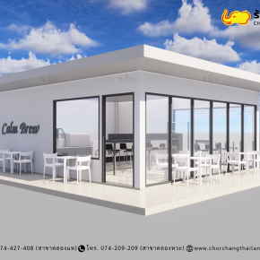 ร้านอาหาร & คาเฟ่ ขนาดพื้นที่ 8 x 8 เมตร