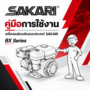 คู่มือการใช้งาน