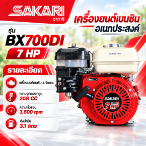 เครื่องยนต์เบนซิน