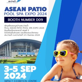 เตรียมพบกันที่งาน ASEAN Patio pool spa อิมแพค เมืองทอง