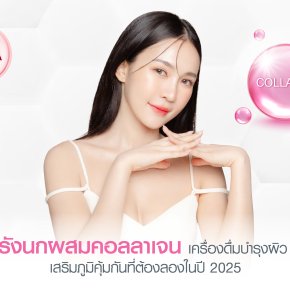 รังนกผสมคอลลาเจน เครื่องดื่มบำรุงผิว เสริมภูมิคุ้มกันที่ต้องลองในปี 2025