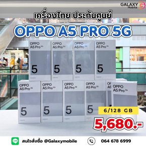 OPPO A5 Pro 5G 6/128GB ราคา 5,650 บาท | สเปกและจุดเด่น อัพเดตราคาล่าสุดวันนี้