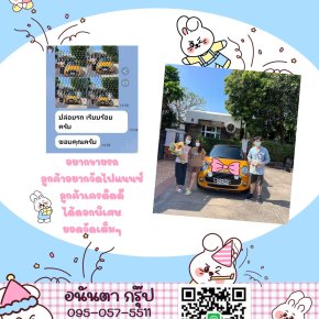 ขายรถบ้าน ไม่ยุ่งยากอีกต่อไป