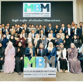 อาร์มเทคร่วมงานประชุม MBM เปิดตัวแบรนด์ FlamTec สู่เครือข่ายนักธุรกิจมุสลิม
