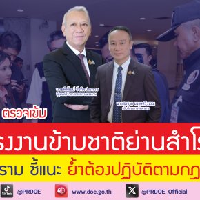 เตือนอย่าล้ำเส้น"พิพัฒน์"สั่งตรวจเข้ม แรงงานข้ามชาติย่านสำโรงหลังพบการชุมนุม