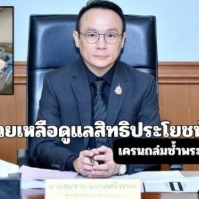 "อธิบดี กกจ."ส่งจัดหางานจังหวัดฯเยี่ยมแรงงาน หลังเครนถล่มซ้ำพระราม 2