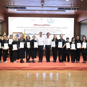 "กพร."จับมือสภาสังคมสงเคราะห์ฯ พัฒนาทักษะแรงงานสร้างอาชีพเพิ่มรายได้ยั่งยืน