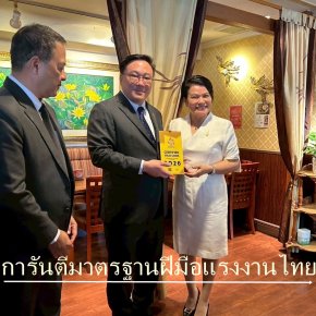 "จุลพันธ์"นำทัพอธิบดี กพร.บินตรงญี่ปุ่น การันตีมาตรฐานฝีมือแรงงานไทย 