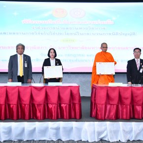 สนง.เลขาฯวุฒิสภาผนึกกำลัง3มหาวิทยาลัย จับมือยกระดับงานด้านกฎหมายและวิชาการ