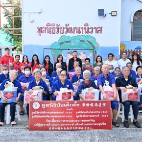 "ป่อเต็กตึ๊ง"ส่งความสุข-กำลังใจ ให้ผู้สูงอายุเทศกาลตรุษจีน