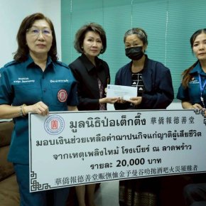 "ป่อเต็กตึ๊ง"ซับน้ำตาช่วยเหลือเบื้องต้น ญาติผู้เสียชีวิตเหตุเพลิงไหม้โรงเบียร์ฯ