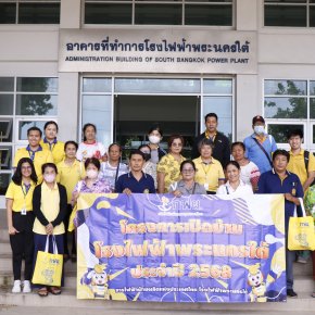 "กฟผ.พระนครใต้"บรรยายความรู้ขบวนการผลิต ความก้าวหน้าให้กับชุมชนรอบโรงไฟฟ้า