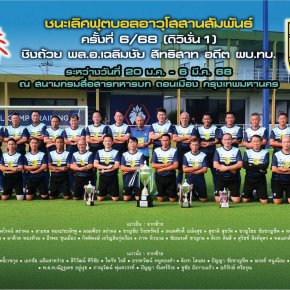 "อดีตบิ๊ก"กพร."รวมชาวปทุมคงคาสุพรรณฯ ตั้ง"ชมรม"ช่วยเหลือสังคม