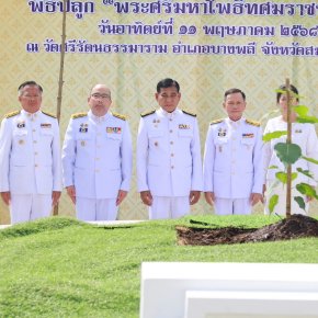 "สมุทรปราการ"ประกอบพิธี ปลูก"พระศรีมหาโพธิทศราชบพิตร"พร้อมกันทั่วประเทศ