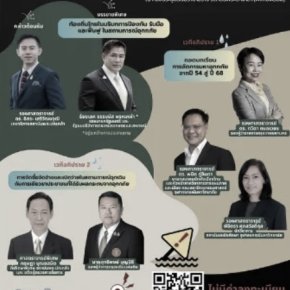 วิทยาลัยพัฒนาการปกครองท้องถิ่น จัดสัมมนา"ท้องถิ่นกับภัยน้ำท่วม:บทเรียนการจัดการมหาอุทกภัย จาก 54 สู่ 68" 