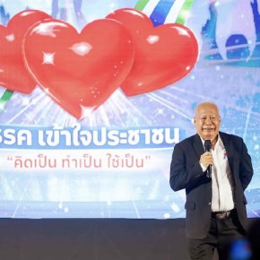 อดีตที่ปรึกษา มท.1เปิดตัว"พรรคเข้าใจประชาชน" ชูนโยบายแก้ปากท้อง-หวังสร้างก้าวใหม่การเมืองไทย