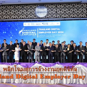 "พิพัฒน์"พลิกโฉมแรงงานรุ่นใหม่ สู่การจ้างงานยุคดิจิทัล Thailand Digital Employer Day 2024 