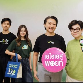 AIS จับมือครีเอเตอร์ไทย ชูพลังแลกพอยท์-เริ่มต้น 100 คะแนนเท่านั้น!  