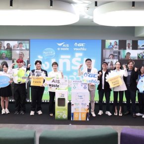 AIS ผนึก GC ดันภารกิจ "Green University ทิ้ง เทิร์น ให้โลกจำ Upvel 3"