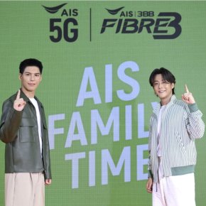 AIS จัดกิจกรรม"AIS Family Time"อบอุ่น ชวนลูกค้าฯร่วมครอบครัว AIS พร้อมสองหนุ่ม"พี่จอง-คัลแลน" 