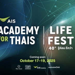 เอไอเอส สานต่อ"ภารกิจคิดเผื่อ" จัดงานใหญ่ AIS ACADEMY for THAIs at LIFE FEST 40+ 