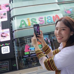 จบแล้วต้องจารึก!AIS SIAMชวนบัณฑิตจุฬาฯ Gen Zแชร์ภาพถ่ายสุดปังขึ้นจอยักษ์กลางสยาม