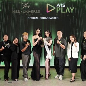 AIS สร้างปรากฏการณ์ระดับจักรวาล ดึงMiss Universe 2025กระทบไหล่แฟนๆที่ AIS SIAM 