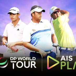 AIS PLAY เปิดศักราชใหม่!คว้าลิขสิทธิ์ กอล์ฟ DP World Tour แมตช์แรก 15 ม.ค.นี้