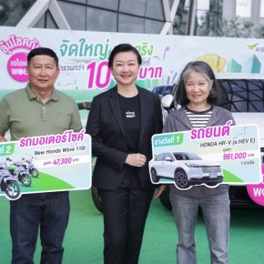 แจกหนักแจกจริง! "AIS"ขอบคุณลูกค้า มอบรางวัลใหญ่"รถยนต์ HONDA" 