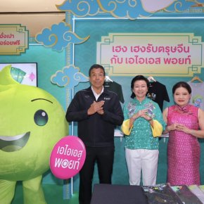 AIS เสิร์ฟความสุขรับปีม้าไฟ เปิดแคมเปญ"อิ่มฟิน อร่อยฟรี"ปีที่ 8 รับตรุษจีน