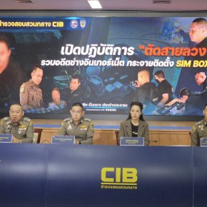 "AIS"จับมือ"CIB"ลุย"ปฏิบัติการตัดสายลวง" จับมิจฉาชีพแอบอ้างเป็นพนักงาน 